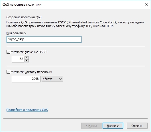 Filtering and managing the Skype connection - My, Microtic, Router, Customization, Skype, Filtration, System administration, Administration, Longpost, Mikrotik