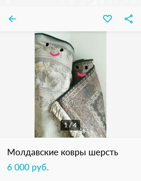 Сладкая парочка!