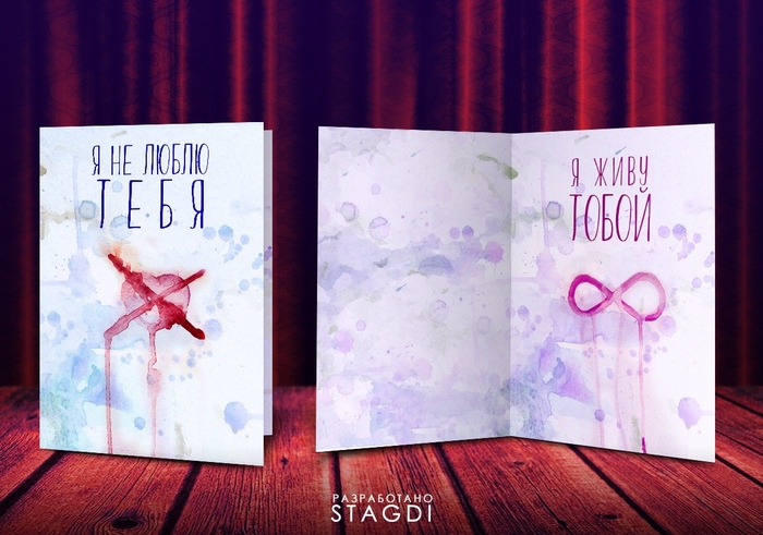 Открытки для влюблённых Любовь, Чувства, Дизайн, Юмор, Романтика, Секс, Отношения, Длиннопост