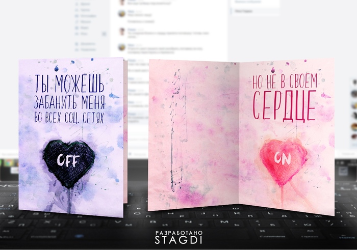 Открытки для влюблённых Любовь, Чувства, Дизайн, Юмор, Романтика, Секс, Отношения, Длиннопост