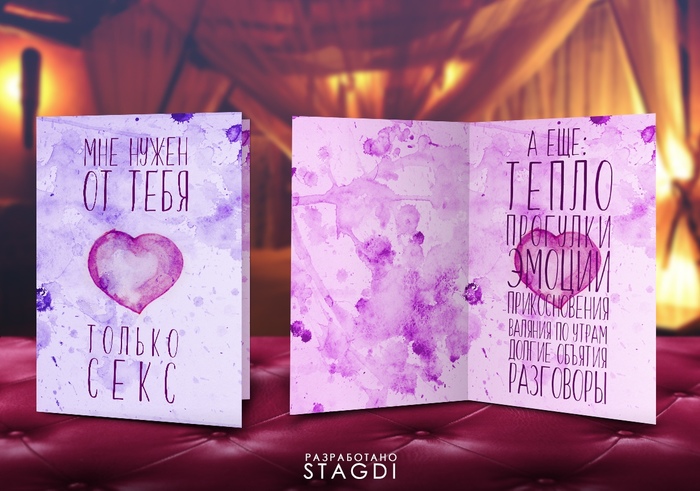 Открытки для влюблённых Любовь, Чувства, Дизайн, Юмор, Романтика, Секс, Отношения, Длиннопост