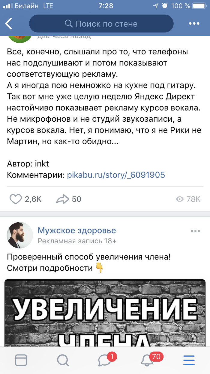 Вокал не главное в жизни - Пенис, Вокал, Прослушка, Яндекс, Грусть, Юмор, Хаха