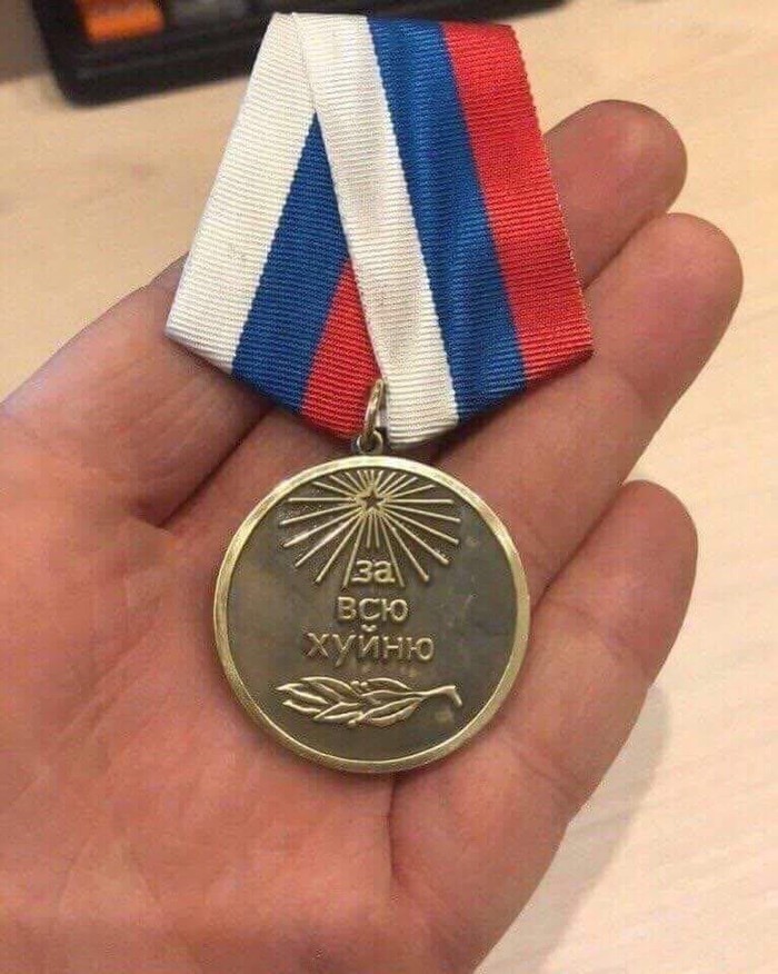 Кого нибудь наградить орденом?