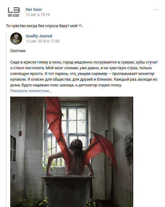 Vkontakte and content theft - My, Плагиат, Theft, Story, Literature, In contact with, Public, , Longpost, Theft