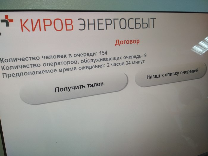 The waiting time for a specialist's response is 146 years... - My, Queue, , Branch of Hell on Earth, Mockery, Longpost