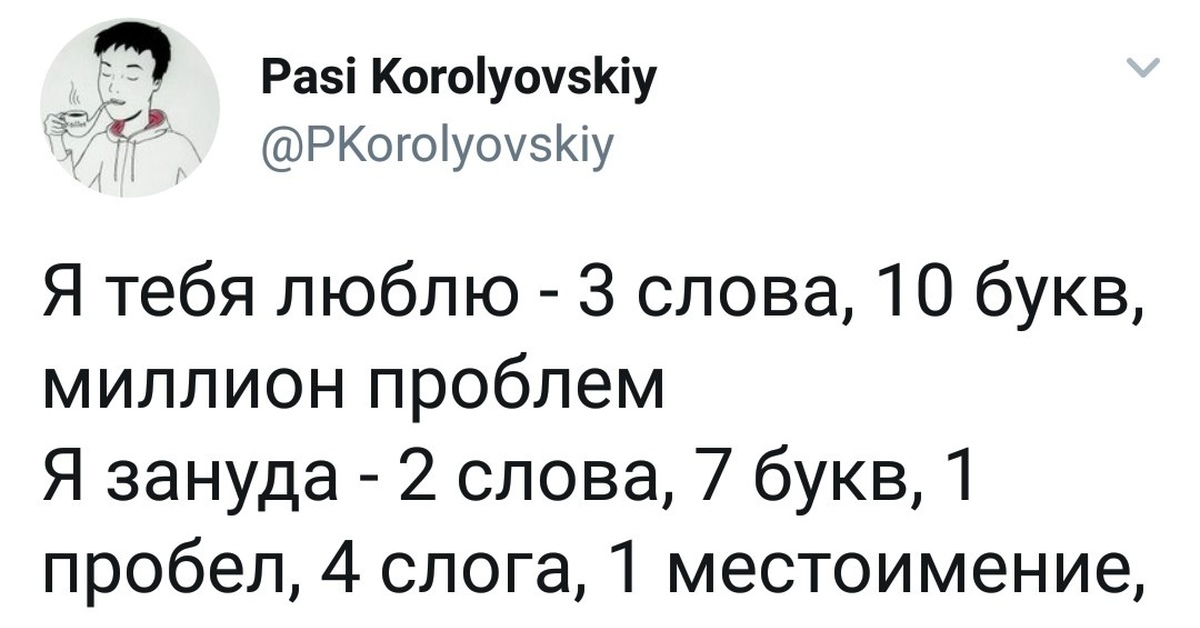 Зануда значение. Зануда. Кто такой Зануда. Обозначение слова Зануда. Зануда объяснение слова.