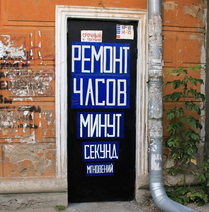 Ремонт - Моё, Стихи, Наблюдение, Вижу рифму