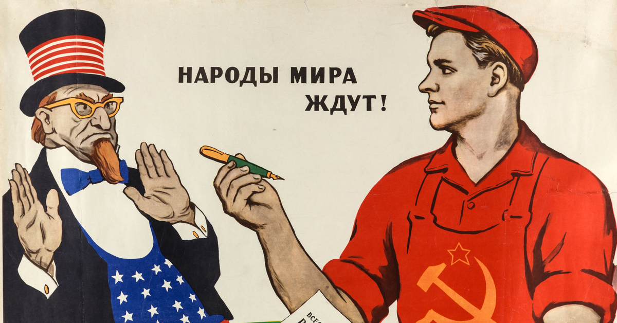 Участвуешь в агитации. Советские плакаты. Советские плакаты о США. Советские плакаты холодной войны. Советская пропаганда против США.