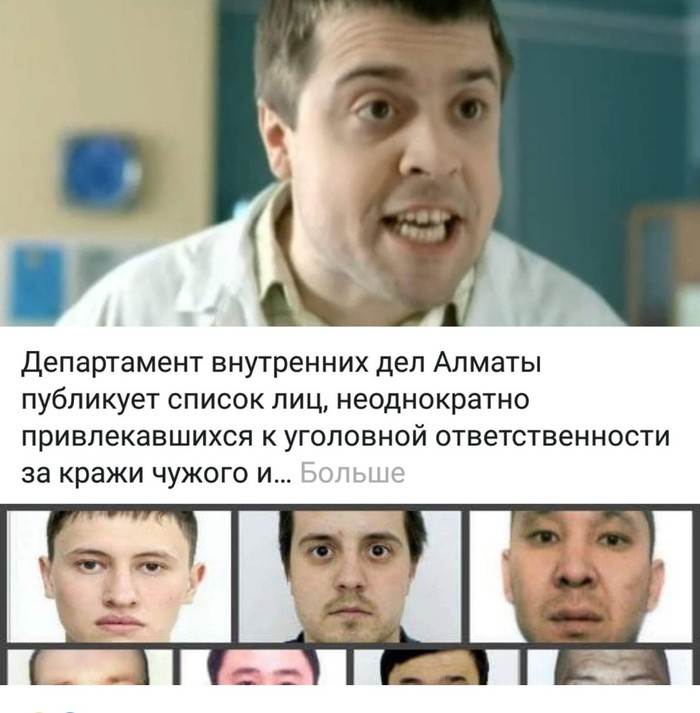 Andrey Evgenievich! - Lobanov, Kazakhstan, Thief, Images