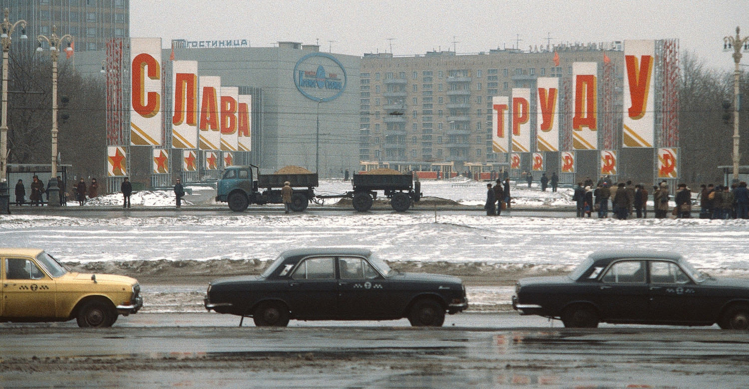 Фото 1984 года. Москва 1984. Москва 1984 год. 1984 Год СССР. Москва 1984 фото.