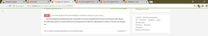 Что происходит? [Есть решение] - Моё, Баян, Воровство, Попустительство, Модерация, Повтор, Кража