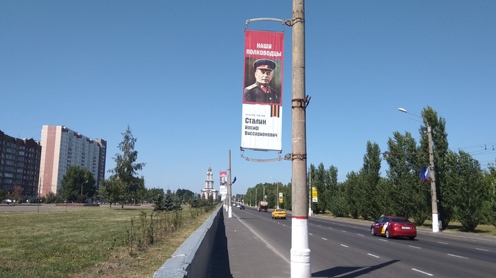 On the anniversary of the Battle of Kursk, posters with the faces of the commanders of the Red Army were hung in the city - My, Kursk, Stalin, Battle of Kursk