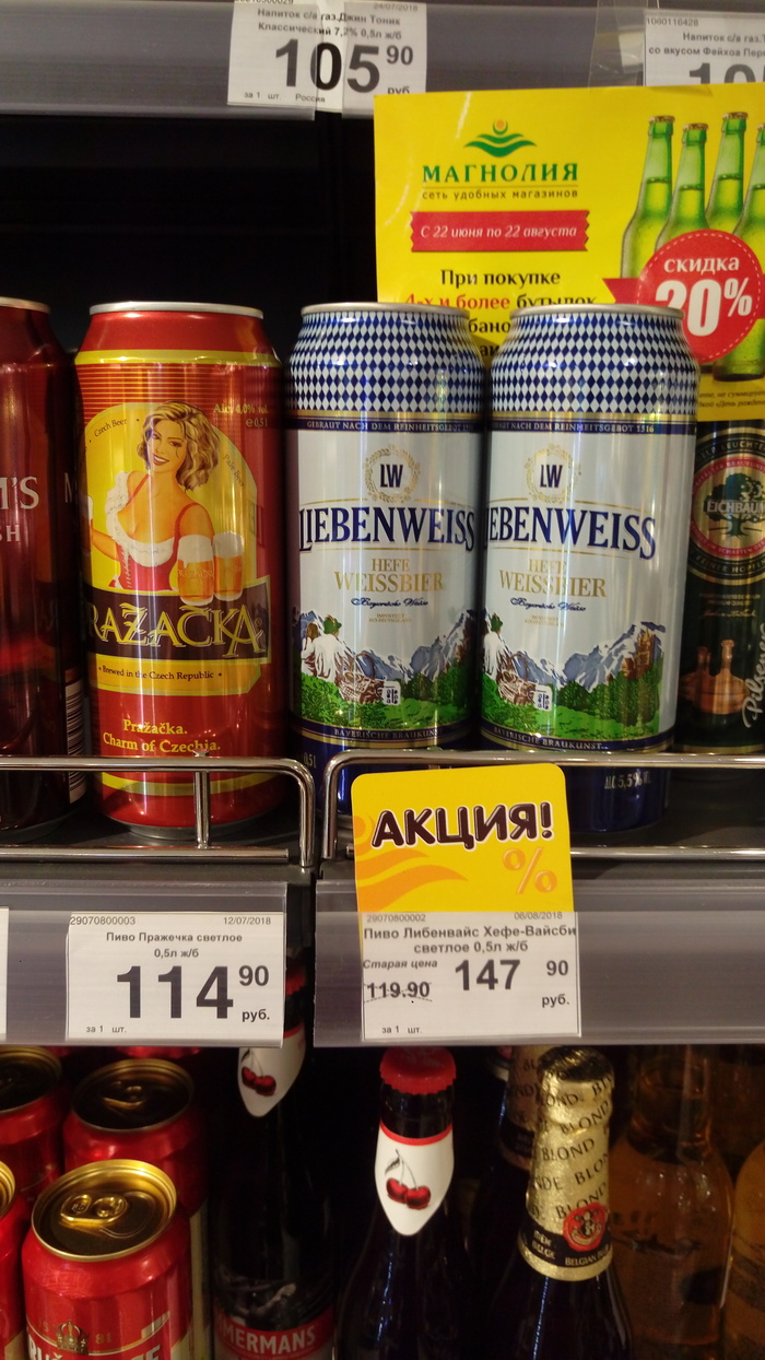 Хорошая акция в Магнолии