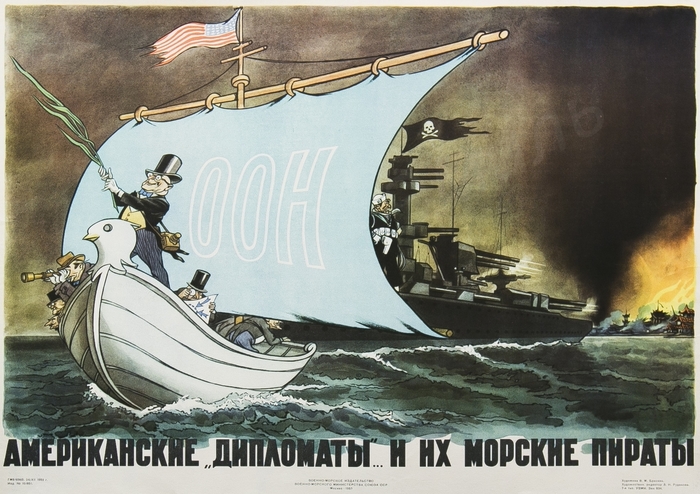American diplomats ... and their sea pirates. USSR, 1952 - Soviet posters, Propaganda, Pirates, Sea, Diplomacy, Caricature, Agitprop