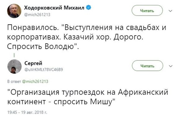When the joke didn't take off - Khodorkovsky, Death, CAR, Twitter, Screenshot, Politics, Mikhail Khodorkovsky, 