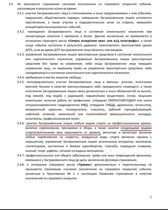 Договор страхования от Сбербанка. Застрахуй семью, застрахуй... - Моё, Страхование жизни, Сбербанк онлайн, Не реклама, Длиннопост