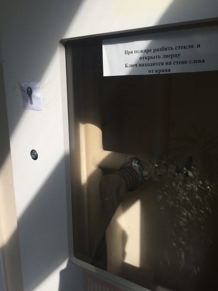 If the key is on the left under the piece of paper, then the glass needs to be broken for .... drama? - My, Fire safety, Polyclinic, Absurd, Republic of Belarus