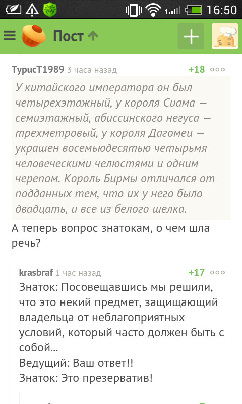 Что где когда минута пошла. Смотреть фото Что где когда минута пошла. Смотреть картинку Что где когда минута пошла. Картинка про Что где когда минута пошла. Фото Что где когда минута пошла