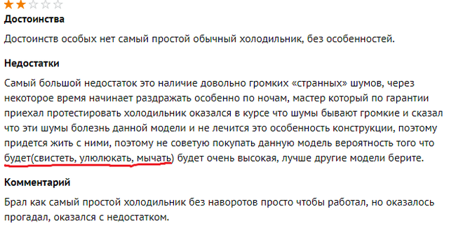 Хороший холодильник и отзывы интересные. - Моё, Холодильник, Моё, Не простой выбор