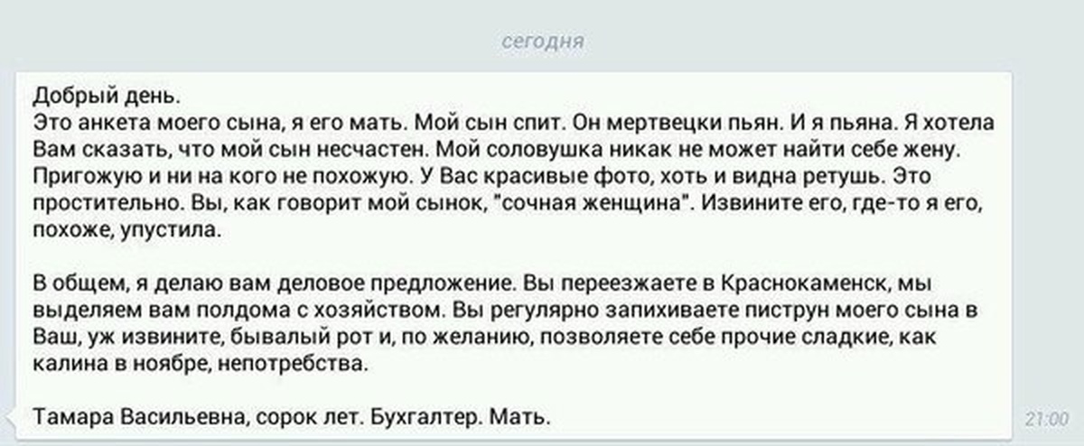 Что помогает выиграть грант картинки смешные. Статья мой сын. Ваши нашим х машут письмо. Стихи про сына красивые. Сыночек я скучаю.