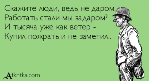 17 ноября ерема сиди дома картинки