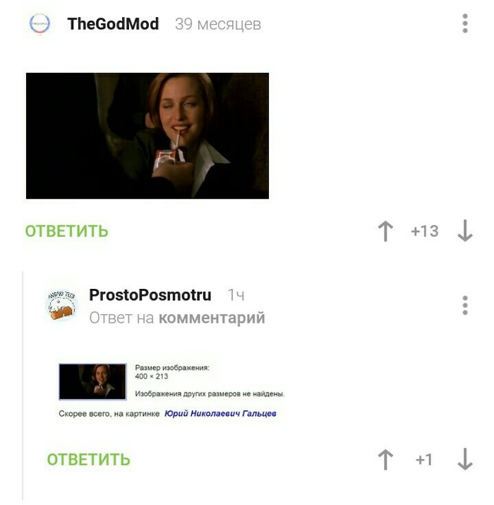 Google knows better - Gillian Anderson, Scully, The photo, Search by pictures, Comments, Comments on Peekaboo, Dana Scully