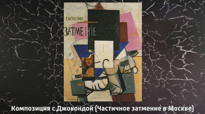 что такое супрематизм в искусстве. Смотреть фото что такое супрематизм в искусстве. Смотреть картинку что такое супрематизм в искусстве. Картинка про что такое супрематизм в искусстве. Фото что такое супрематизм в искусстве