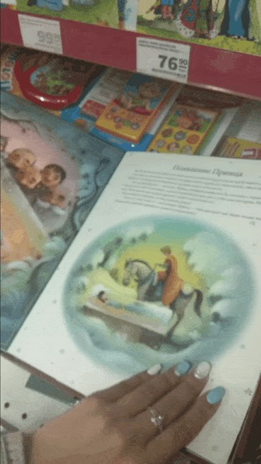 Интересная детская книжка...