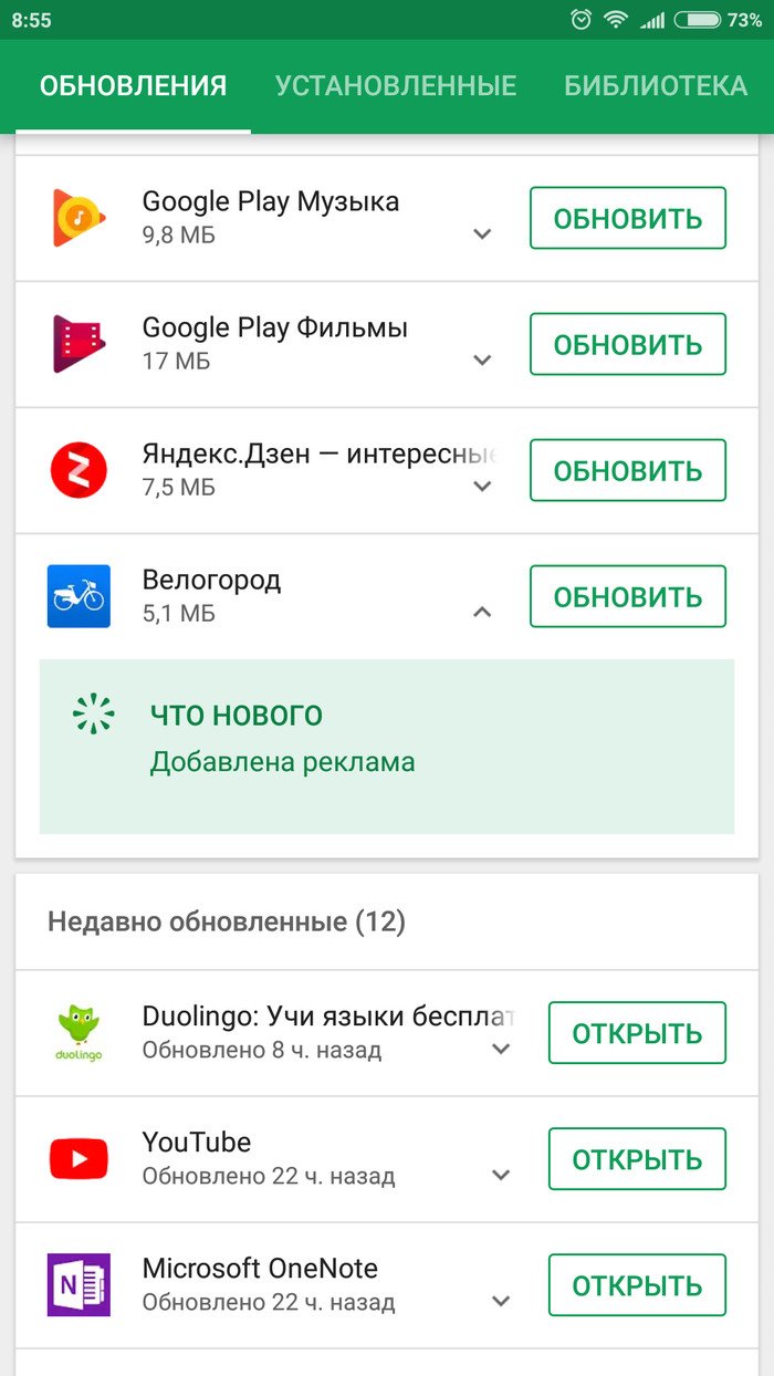  , , , Google Play, , 