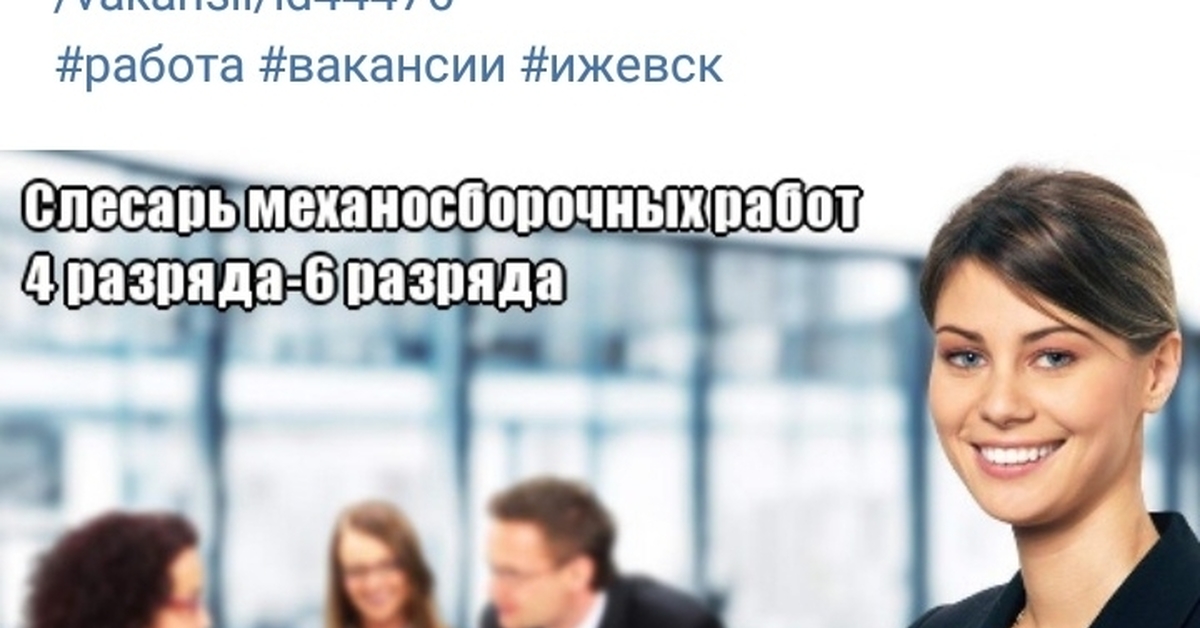 Вакансий 4. Инспектор отдела кадров. Главный специалист отдела кадров. Начальник службы клиентского сервиса. Зарплата работа помощник руководителя.