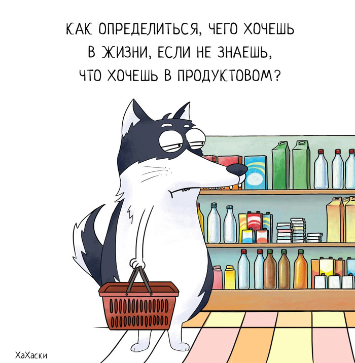 Трудный выбор