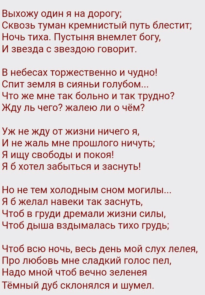 A little classic for you - Mikhail Lermontov, Poems, Classic