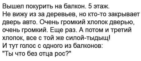 Безотцовщина