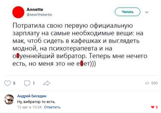 Самые необходимые вещи - Twitter, Комментарии, Юмор, Из сети