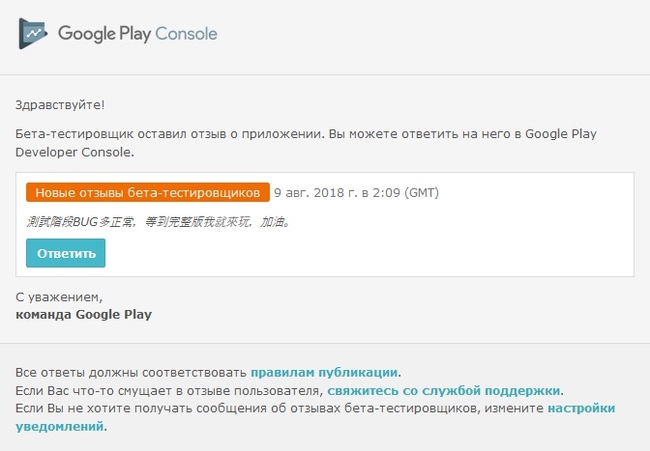 There are two types of people - My, Google play, Beta Test