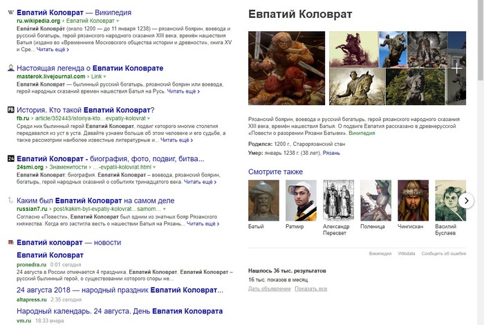 Yandex, are you sure? - My, Yandex., Search, Screenshot, Prince, Evpatiy Kolovrat, Unexpected, Humor