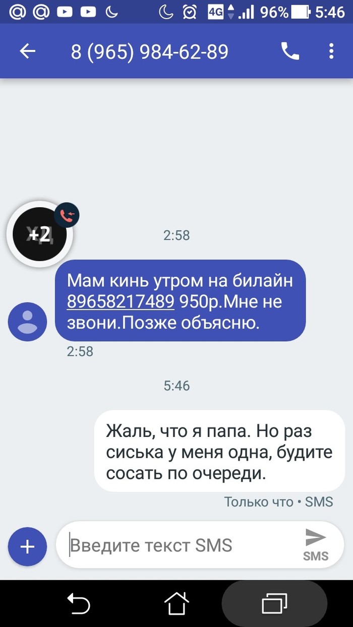 Утром пришло, старо как мир - Моё, Мошенничество, Развод на деньги, Старокакмир, Юмор