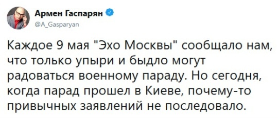 Лицемерие либералов - Либералы, Эхо Москвы, Лицемерие, Армен Гаспарян, Патриотизм, Политика