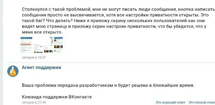 зачем в вк пишут привет и молчат. Смотреть фото зачем в вк пишут привет и молчат. Смотреть картинку зачем в вк пишут привет и молчат. Картинка про зачем в вк пишут привет и молчат. Фото зачем в вк пишут привет и молчат