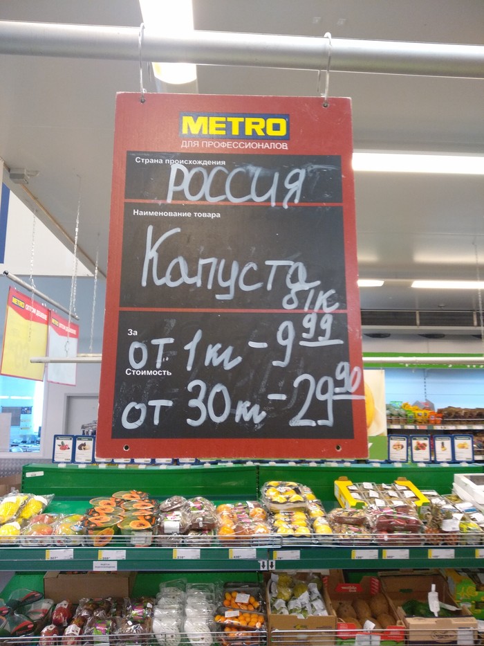 As always - My, Metro, Discounts