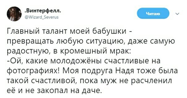 Бабушкин талант - @прикол, Юмор, Twitter, Бабушка, Скриншот