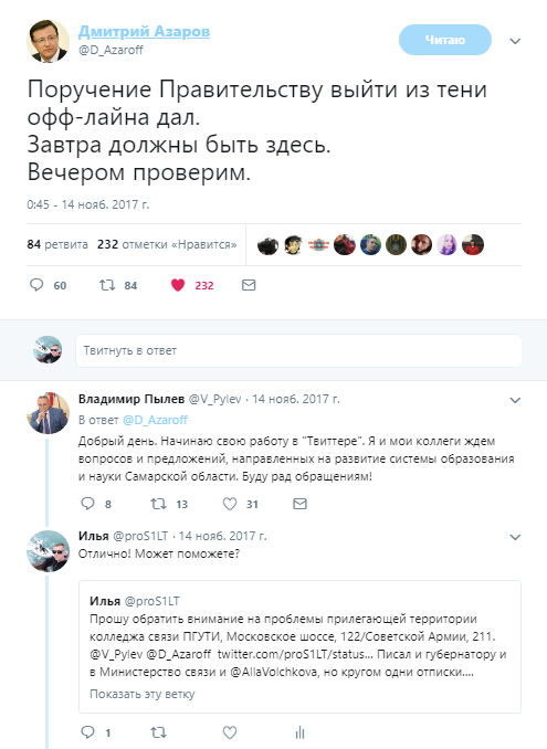 Как мой двор попал в Комфортную Среду и что из этого вышло? Продолжение. Губернатор и все-все-все... - Моё, Кгс, Длиннопост, Комфортная среда, Самара