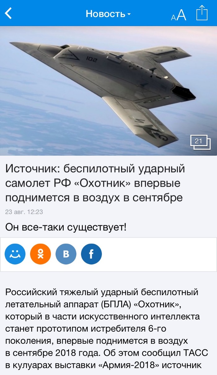 News on Mail.ru as always annealed - Drone, , USAF, Airplane, Longpost, Military-Technical Forum Army, Air force