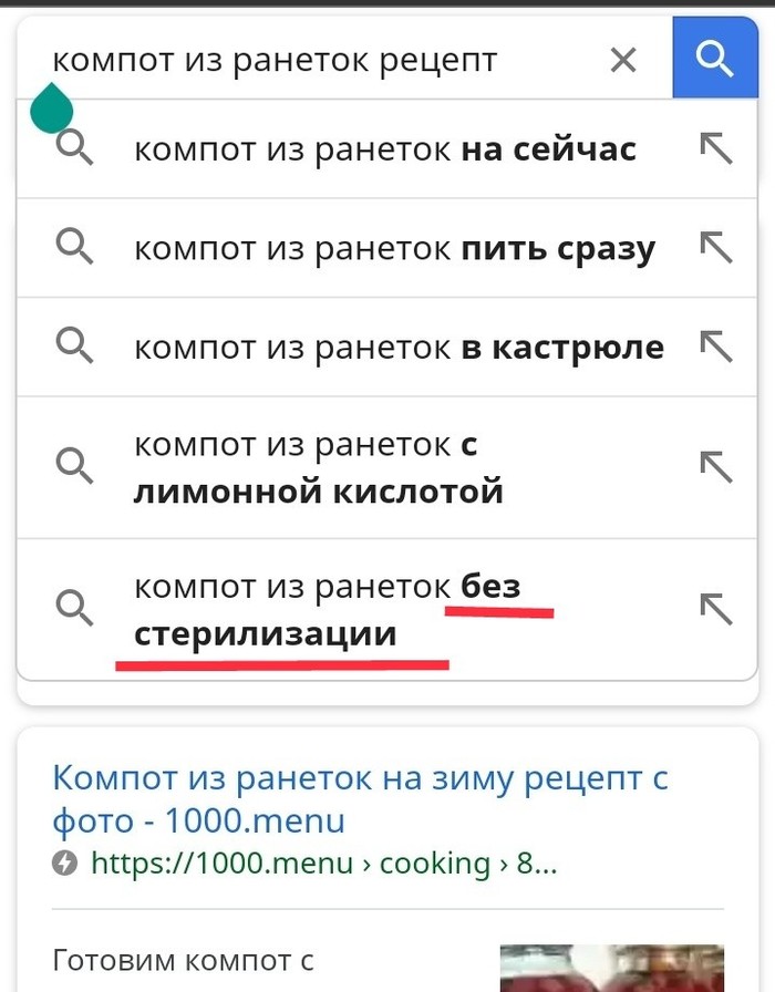 Компот бывает разный: - Компот, Еда