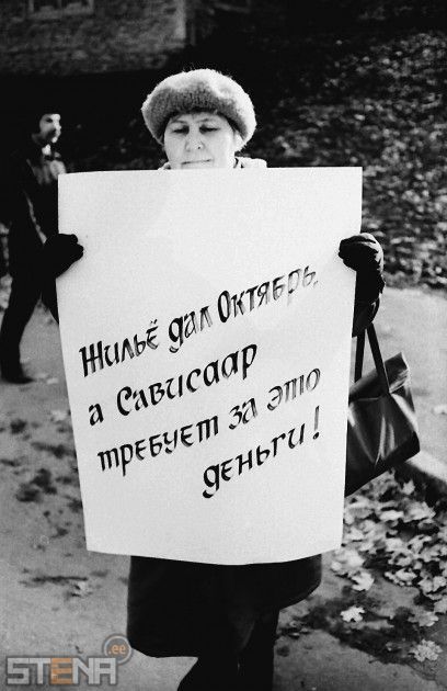 Путч 1991 года в Эстонии - Моё, СССР, Эсср, Путч, Августовский путч, Длиннопост