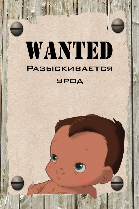 Wanted - My, Freaks, criminal investigation, Search