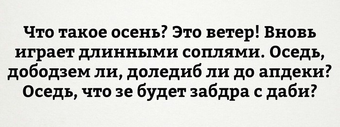 Ещё немного, ещё чуть-чуть...
