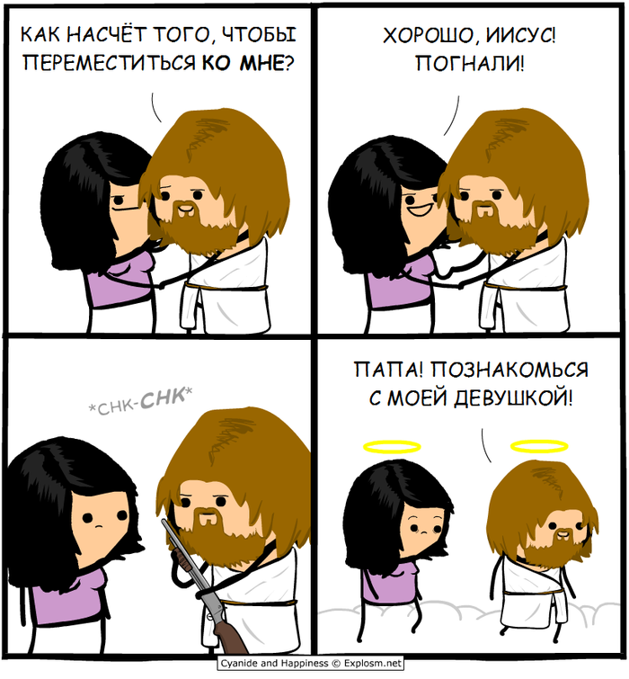   Cyanide and Happiness, ,  
