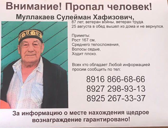Dear pickers! - My, Missing person, , Samara Region, Help, Help me find