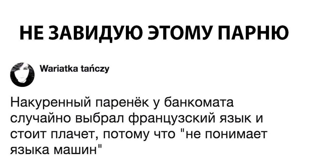 Банкомет на французский манер 6 букв